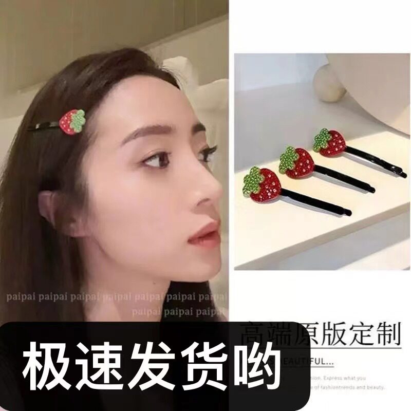 旋风少女戚百草同款草莓发卡胡冰卿红色侧边发夹一字夹刘海夹头饰