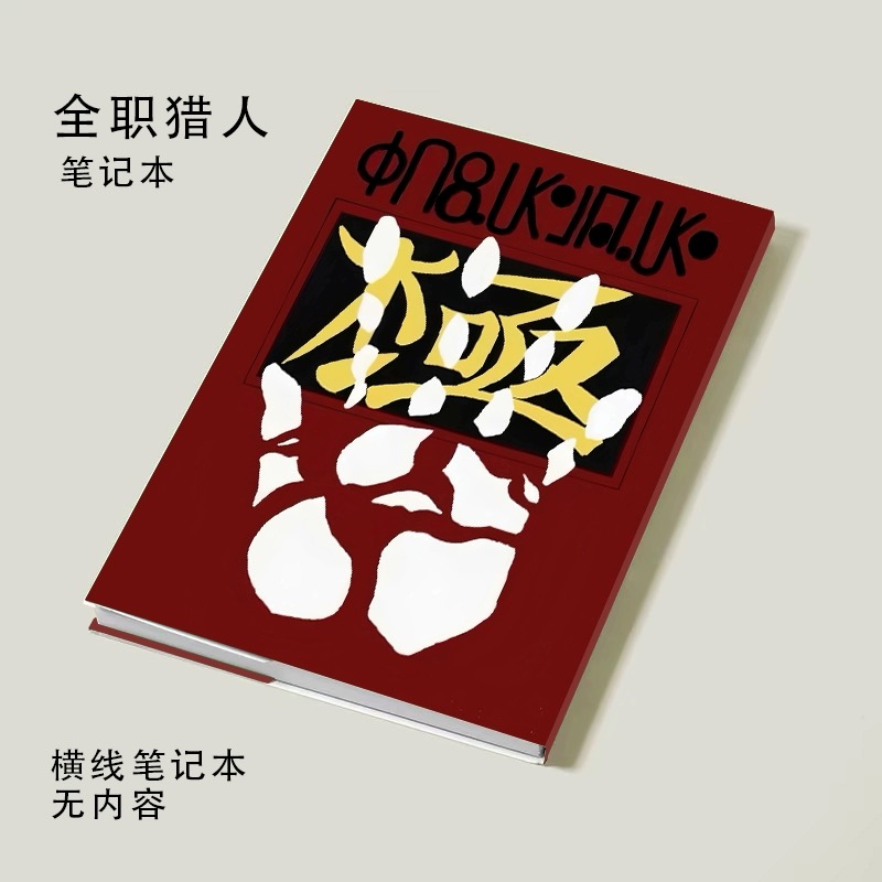 全职猎人 库洛洛盗贼的极意cos道具书笔记本幻影旅团团长动漫周边