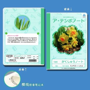 新款高松灯笔记本黄水仙款mygomujica动漫周边cos道具B5