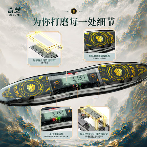 奇艺玄武计时器青龙白虎朱雀魔方比赛计时精准计时速叠杯比赛