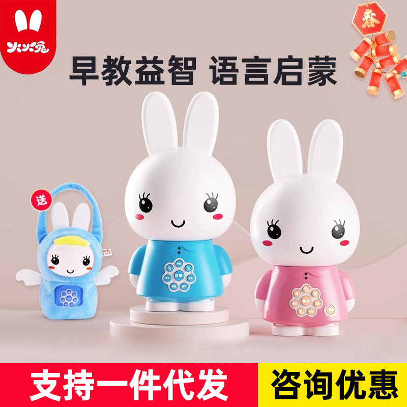 早教机宝宝启蒙婴幼儿音乐玩具儿歌播放器儿童智能故事机