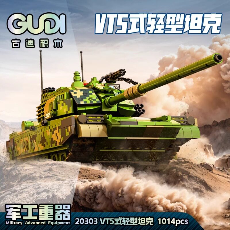 古迪军事99主站坦克拼装模型积木图片