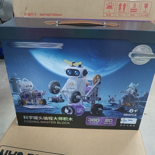科学罐头编程遥控电动创客科教积木儿童益智机械齿轮拼装 生日礼物