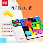 奇艺燃烧吧最强大脑闯关智能拼图逻辑思维益智玩具6 14岁生日礼物