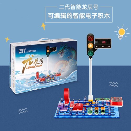 迪宝乐智能可编辑电子积木玩具儿童男孩玩具积木拼装益智生日礼物