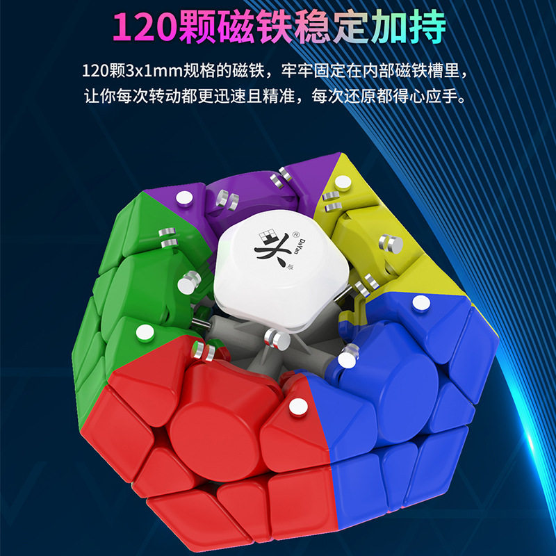 大雁五魔方2代魔方精简版彩色实色顺滑五魔方十二面体异形魔方图片