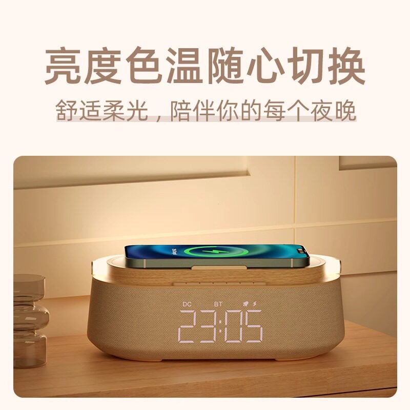 狂响 Q29多功能无线充电蓝牙音箱闹钟送员工新年企业定制年会礼物