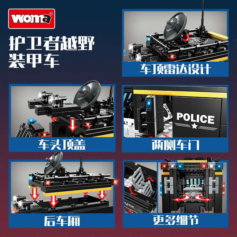 沃马积木科技特警战队越野装甲车巡逻警车玩具模型拼插拼装小颗粒