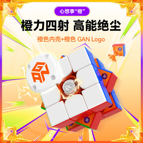 gan马年新款355s磁力3阶魔方限定icarrys4智能魔方v100魔方