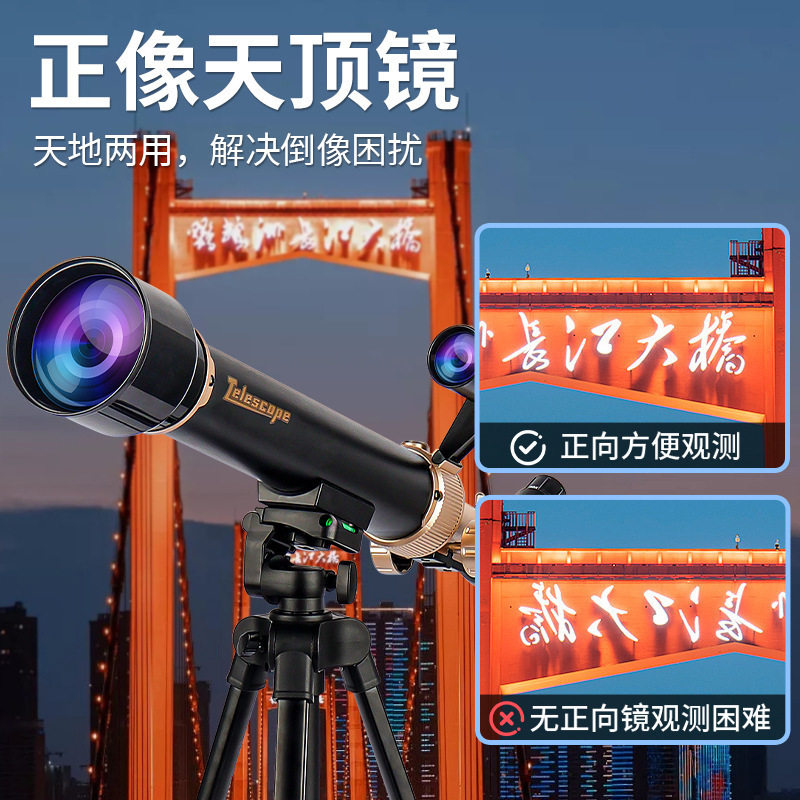 学优马合金天文望远镜高清专业正像儿童玩具男孩观星小学生日礼物