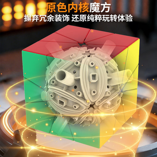 点盛布雷利异形实色魔方sq异形魔方益智儿童玩具魔方玩具地摊
