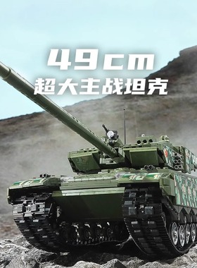 启蒙积木军事系列99A主战坦克模型摆件拼装益智儿童玩具男孩23014