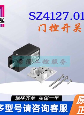 原装威图Rittal门控开关SZ4127.010限位开关4127010控制柜门控