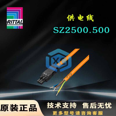 威图线缆SZ2500400 2500410 2500420 2500430 2500440 2500450