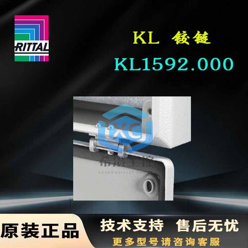 原装威图Rittal铰链固定盖KL1592.000箱盖铰链1592000用于KL箱