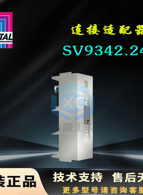 原装威图Rittal适配器SV9342.240母线适配器9342240下出线125A