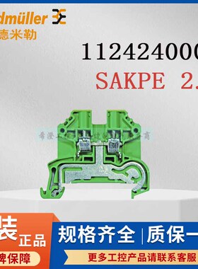 魏德米勒接地端子SAKPE 2.5原装1124240000螺钉式黄绿2.5平端子