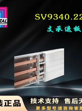 德国Rittal威图支承遮板SV9340.220母线分隔块9340220盖板5只装