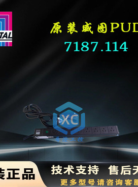 原装威图PDU电源插座16A 32A机房机箱8 10 14 16 20位pud开关插排