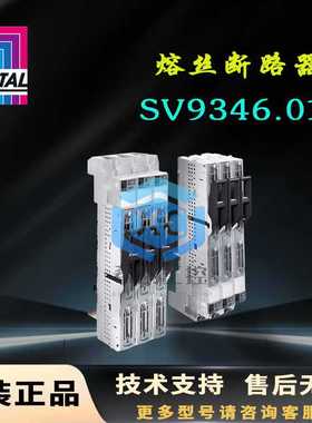 原装威图Rittal熔丝断路器SV9346.010负荷开关9346010熔断器160A