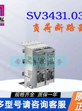 原装威图Rittal断路器SV3431.030保险丝熔断器3431030刀闸开关