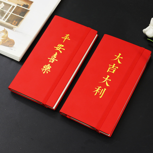 笔记本大吉大利平安喜乐烫金红色A6国潮喜庆礼品定制节日古风