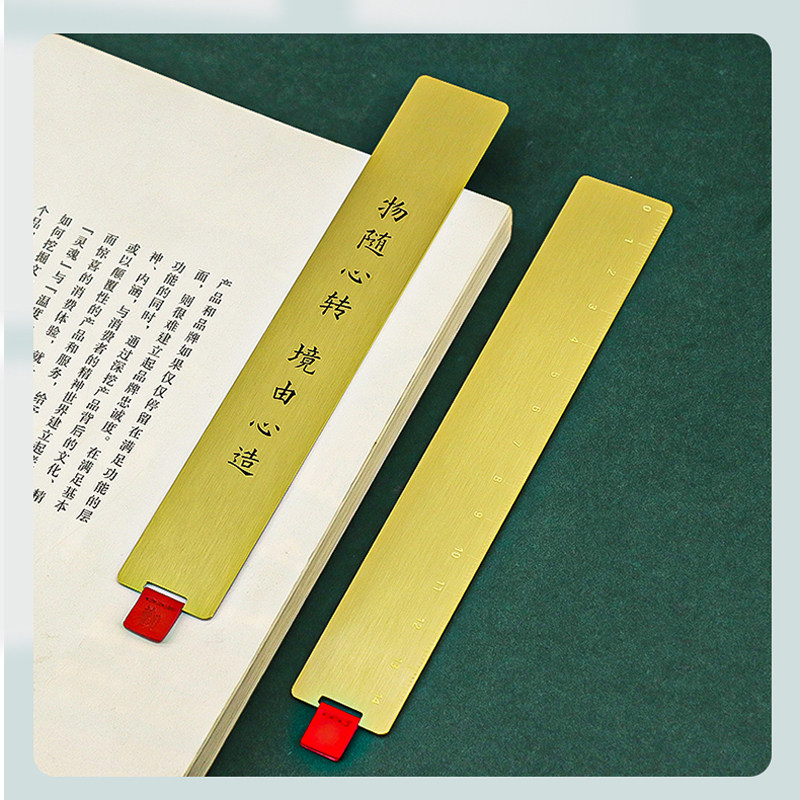 物随心转 境由心造金属艺术书签教师节老师学生文创礼品