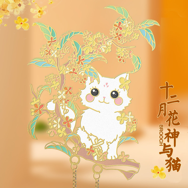 中国风金属猫咪与十二花神艺术书签故宫博物馆国潮古风节日礼物