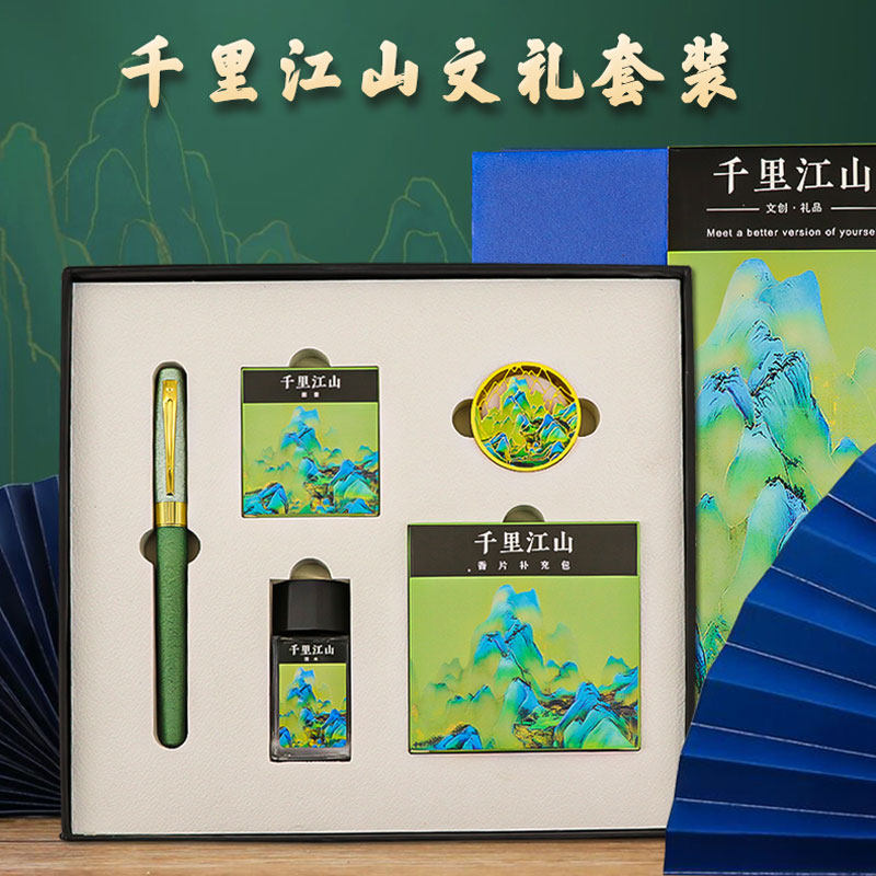上尚书签办公文礼套装
