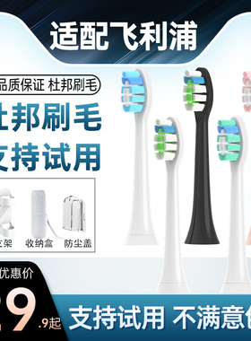 适用飞利浦sonicare电动牙刷头C1C2C3/G2/hx6730/3260a钻石替换头
