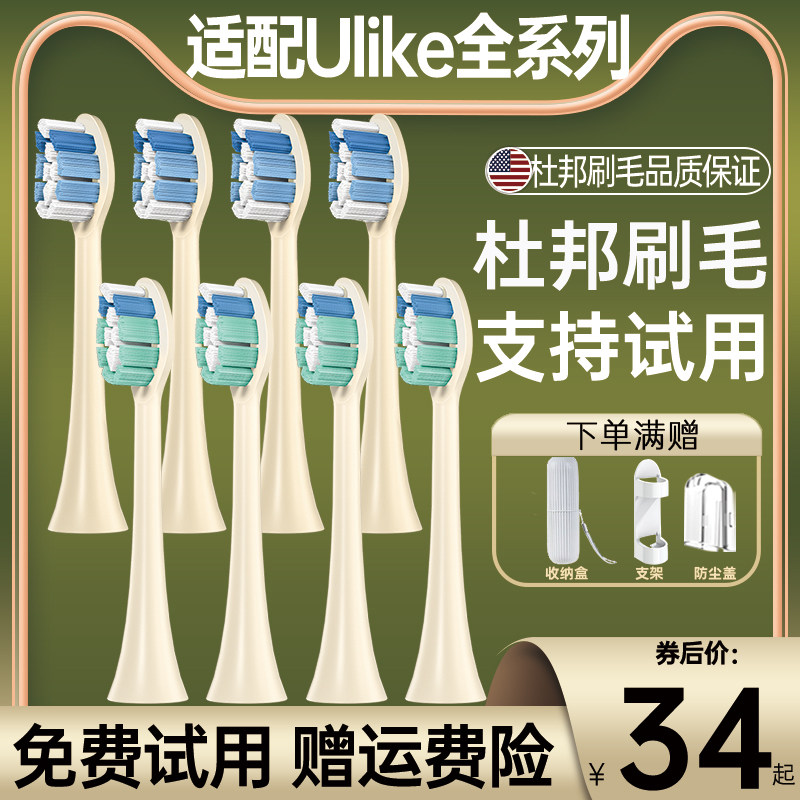 盼恒适配ulike/careup替换头ub601/ub602/ub603/unlike电动牙刷头