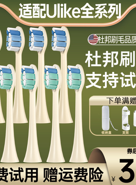 盼恒适配ulike/careup替换头ub601/ub602/ub603/unlike电动牙刷头