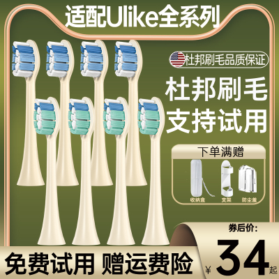 盼恒适配ulike/careup替换头ub601/ub602/ub603/unlike电动牙刷头
