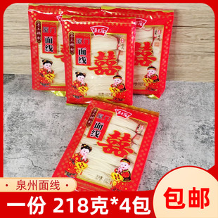 福建闽南特产多见面厦门手工线面泉州面线糊全干龙须面条咸面线