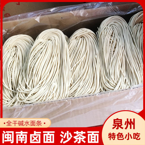 福建特产泉州卤面闽南