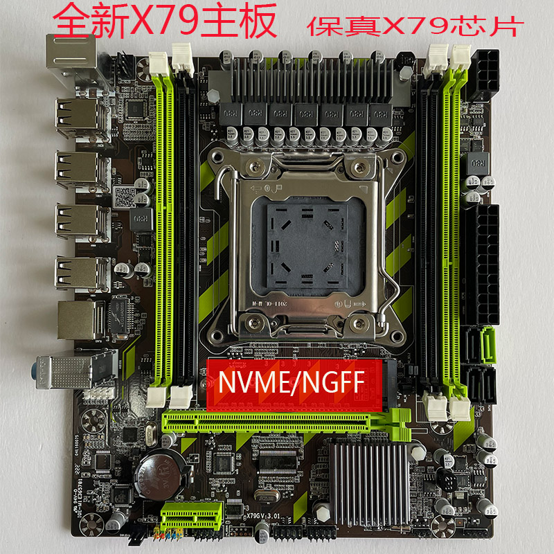 全新X79电脑主板2011针支持E5 2630 2650 2670 2689等V1 V2 CPU