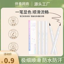 mezze媚族防水防油不晕染正品 眼线笔防汗速干持久染胶笔厂家直销