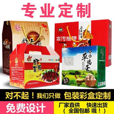 瓦楞包装彩盒定 制 礼盒面膜护肤品包装纸盒 手提特产礼品盒定 做