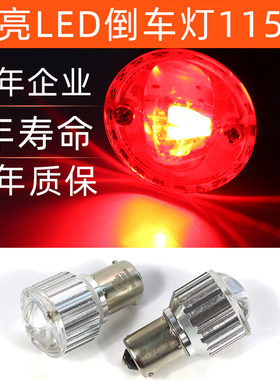 led刹车灯FSL刹车灯高低脚倒车灯