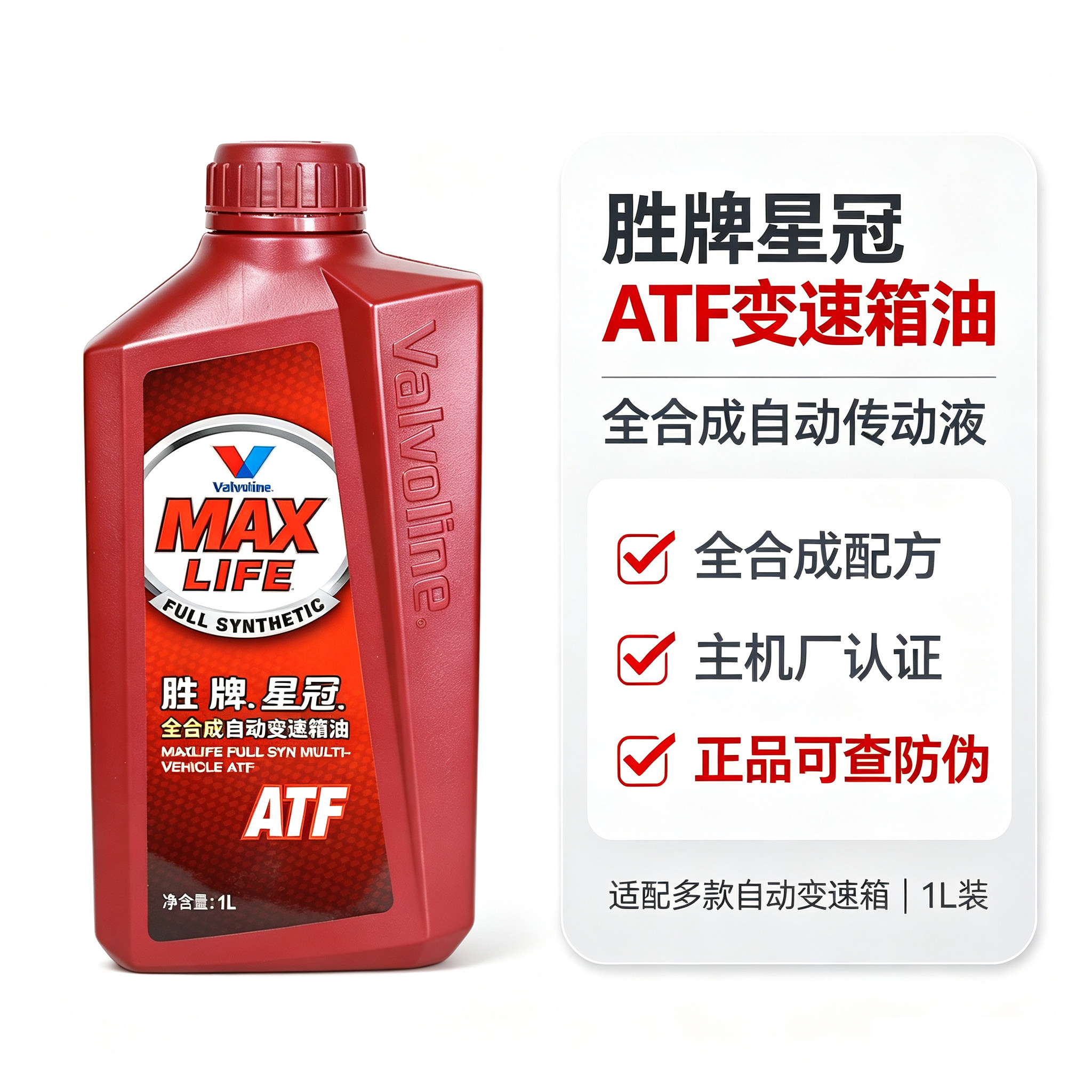 胜牌自动变速箱油原装进口全合成图片