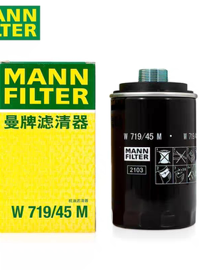 适配迈腾A4L途观CC野帝Q5新帕萨特曼牌机油滤芯格清器 W719/45M
