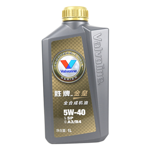 胜牌金皇全合成机油5W40高性能发动机油SP大众福特通用机油一升装