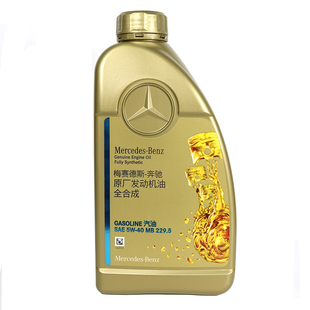 奔驰原厂全合成机油AMG梅塞德斯专用高性能5W-40原装全系通用机油