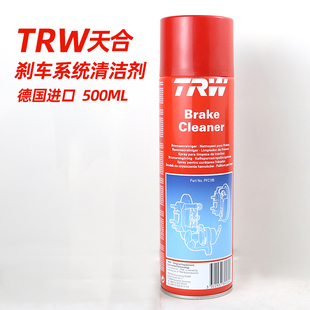 TRW天合刹车系统保养刹车盘片清洁剂制动分泵轮毂清洗养护清洗剂
