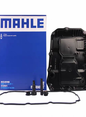 马勒HX262/1KIT适配奔驰9速C200LC260L C300L E260L9AT变速箱滤芯