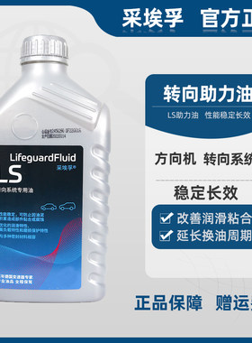 zf采埃孚转向助力油方向机油