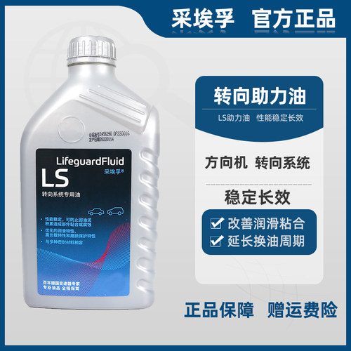 采埃孚转向助力油方向机油