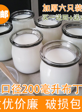 布丁瓶玻璃耐高温酸奶瓶果冻杯慕斯杯带盖烘培模具小布丁杯木糠杯