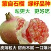 石榴水果新鲜包邮 云南蒙自优质有机甜石榴大果 薄皮粒大 5斤10斤