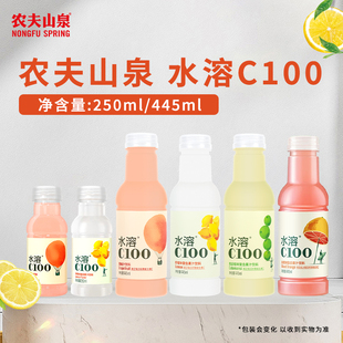 农夫山泉水溶C100柠檬味复合果汁饮料250ml 445ml整箱西柚味